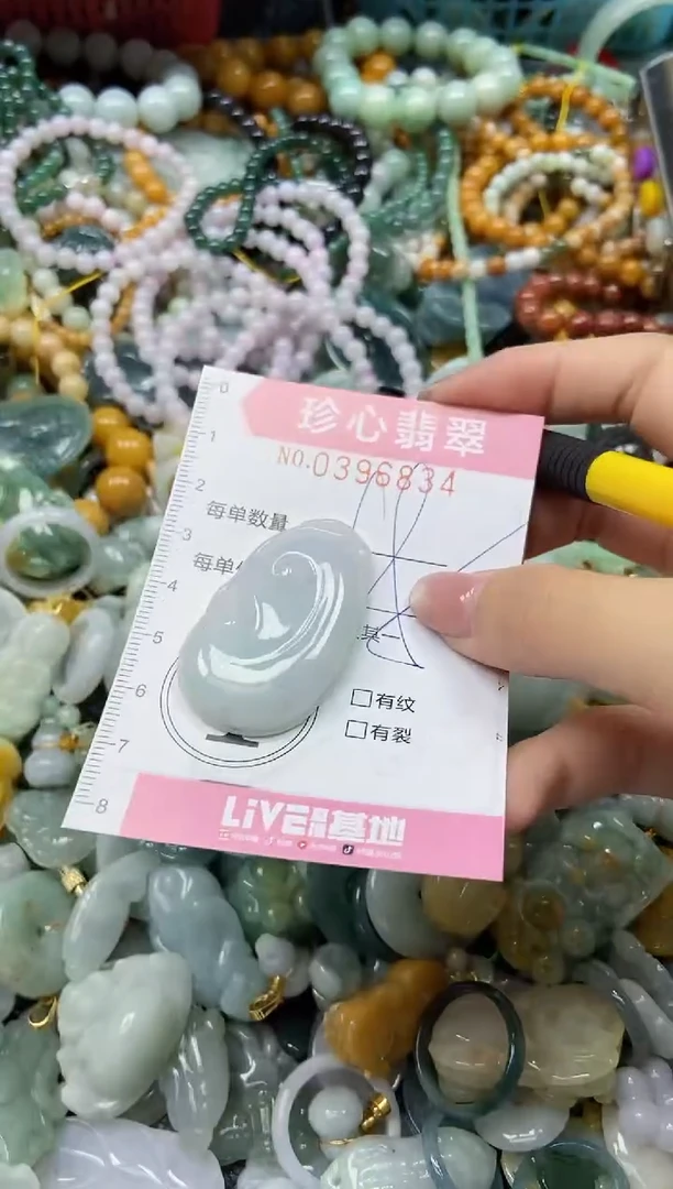 颈饰未镶嵌翡翠闪购0396834