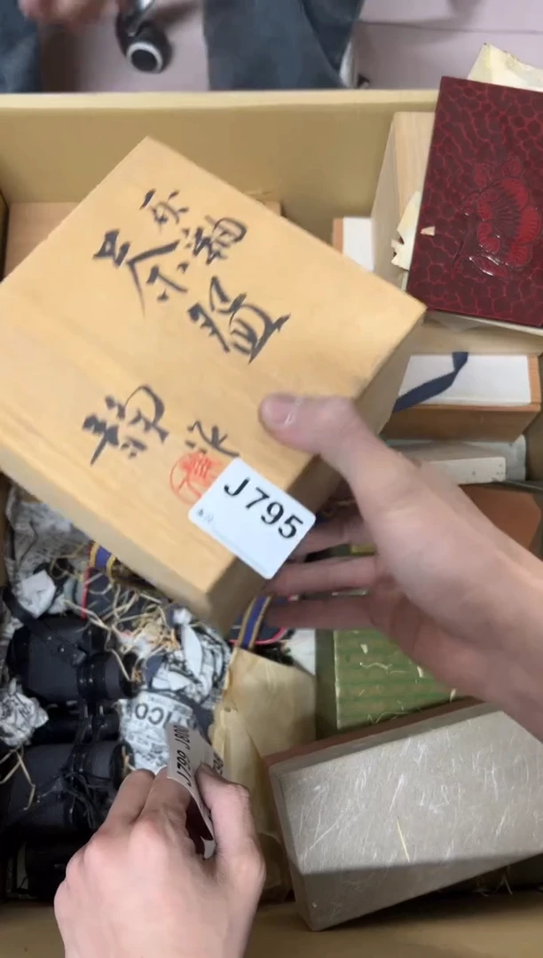 【闪购商品】茶盏795中古商品不退不换