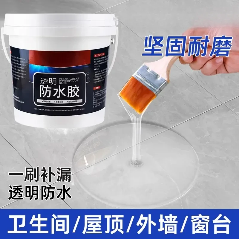 透明防水胶卫生间堵漏王防水渗透剂外墙瓷砖补漏材料屋顶防水涂料