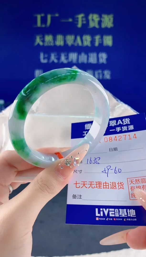 未镶嵌手镯翡翠14天然翡翠A货