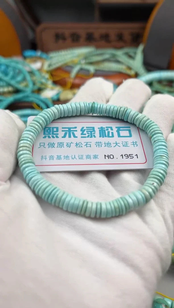 绿松石未镶嵌松石1951
