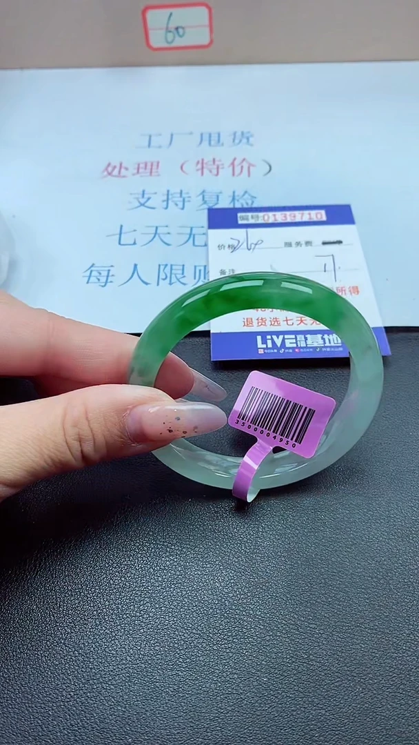 以实物为准0000139710