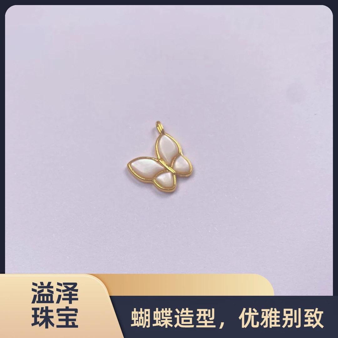 【质检发货】源头工厂15mm18k白色蝴蝶吊坠（不含链）-P