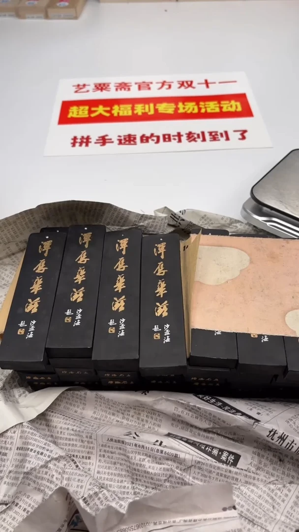 艺粟斋顶珠浑厚华滋二两一锭