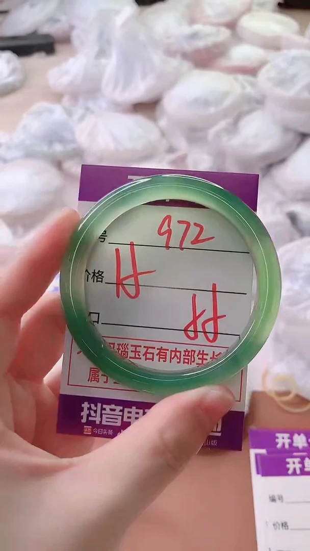 手镯玛瑙/玉髓未镶嵌972