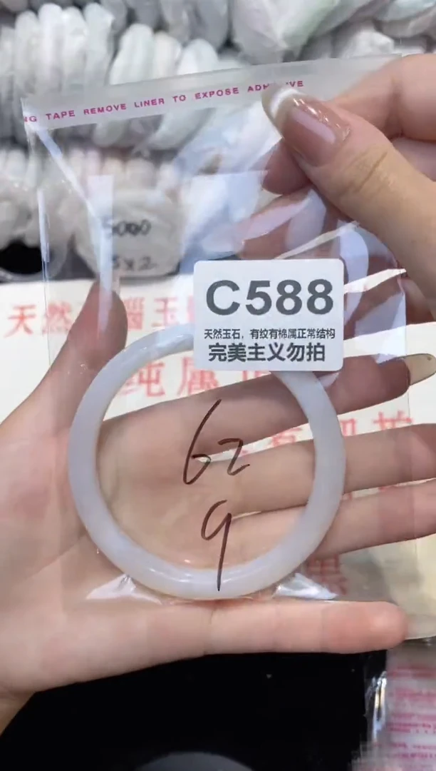 手镯玛瑙/玉髓未镶嵌62