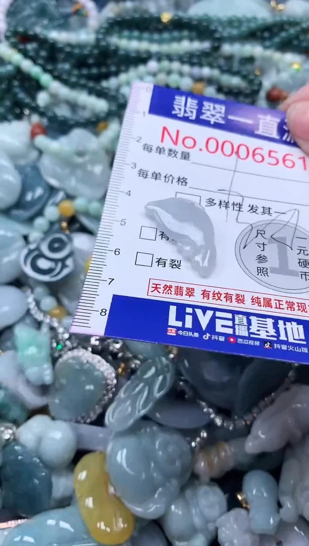 【闪购商品】翡翠吊坠(不含链)未镶嵌6561