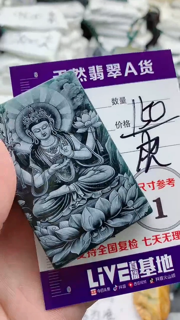 颈饰未镶嵌翡翠8