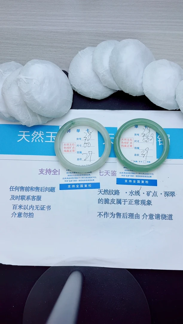 未镶嵌手镯石英质玉39/58
