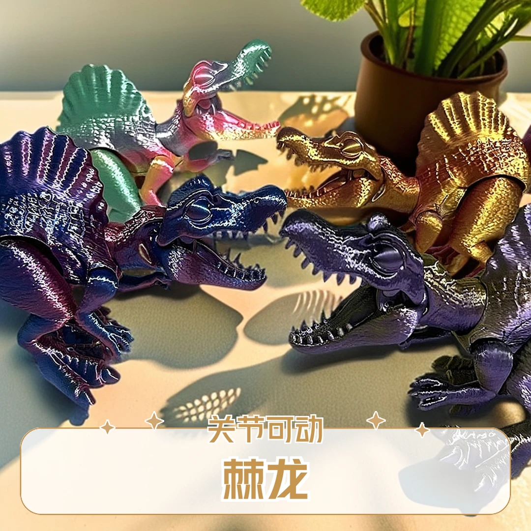 3D打印棘龙渐变色仿真巨兽模型恐龙玩具关节可动桌面摆件生日礼物