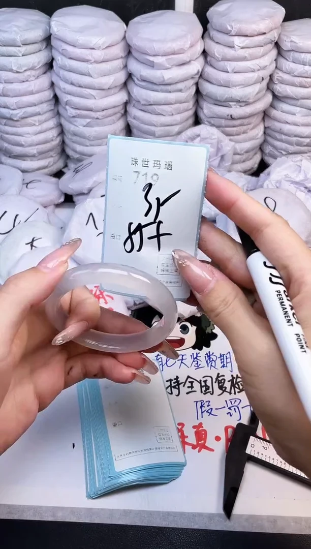 手镯玛瑙/玉髓未镶嵌719