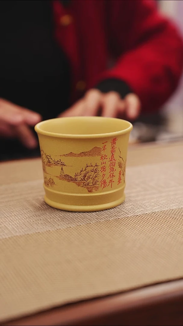 原矿黄金段山水主人杯3