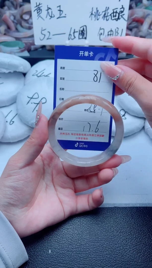 石英质玉手镯未镶嵌81-58