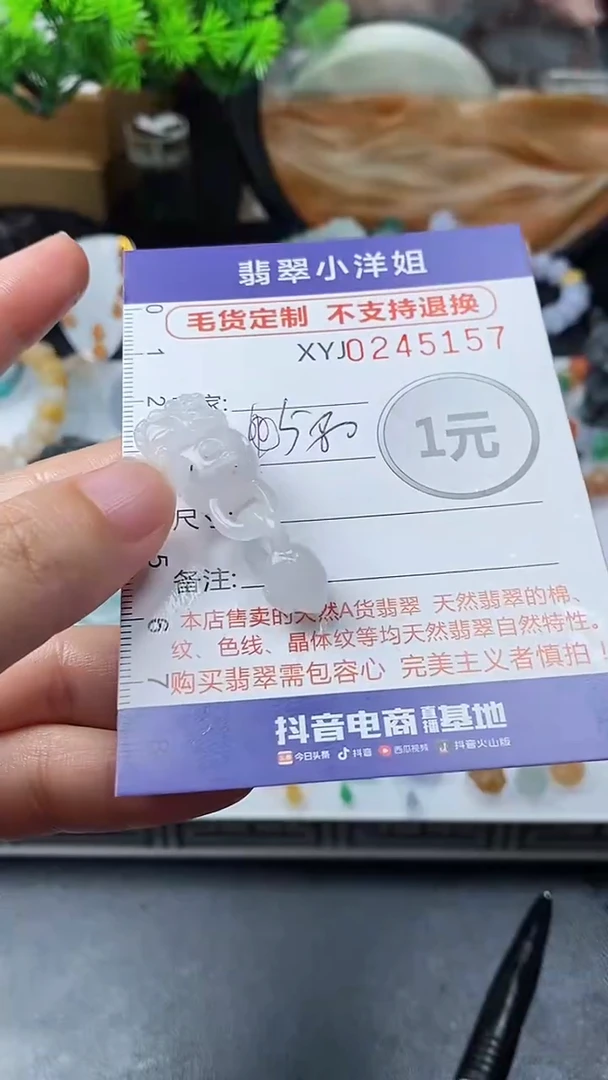 定制翡翠未镶嵌毛货商品/不退换//5157