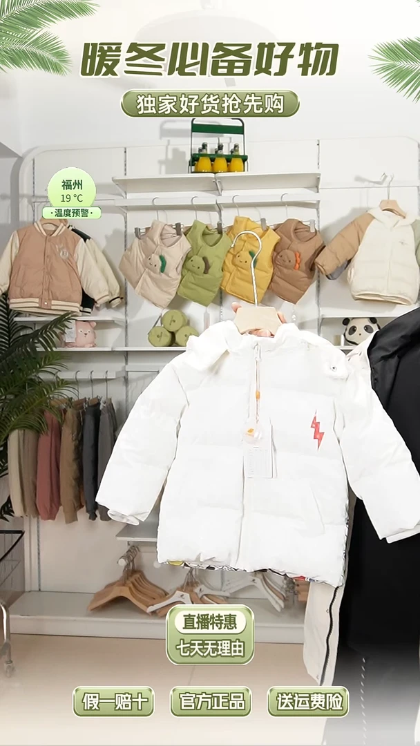 韩氏小象羽绒服90码