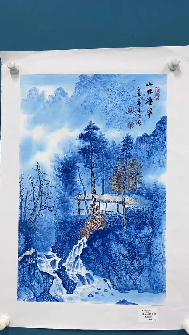国画9.27zz-王夫怀-人民美术家-四尺三开5