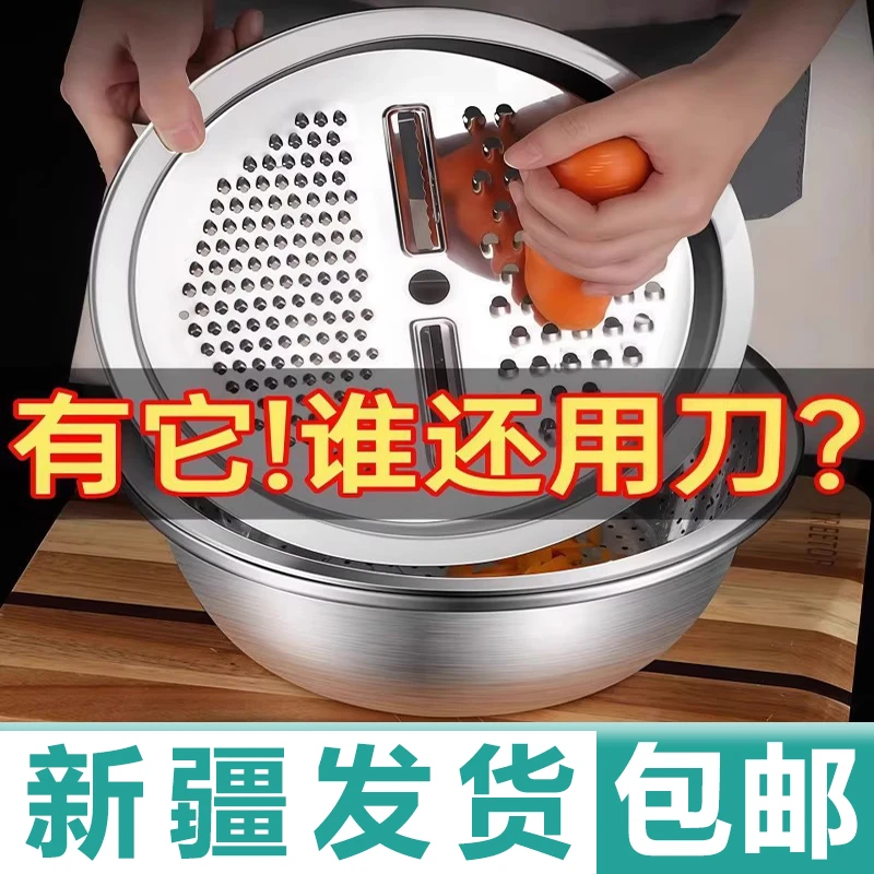 新疆包邮切菜盆多功能不锈钢食品级刨丝盘土豆片擦丝片刨丝器神器