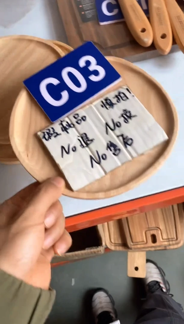 木2025/3/26 C03 瑕疵品