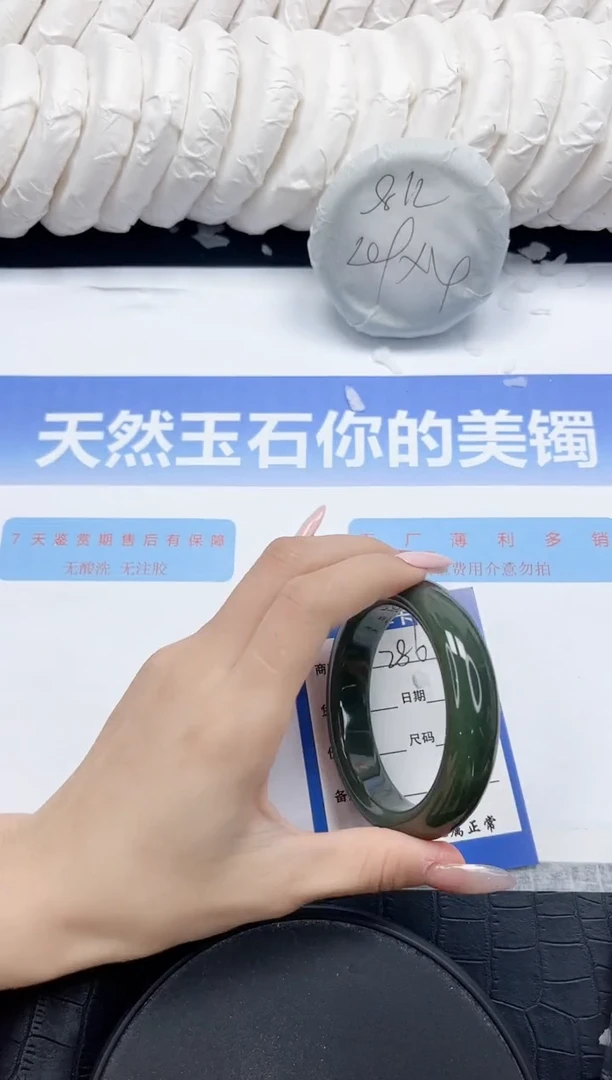未镶嵌手镯和田玉（碧玉）286-55.2