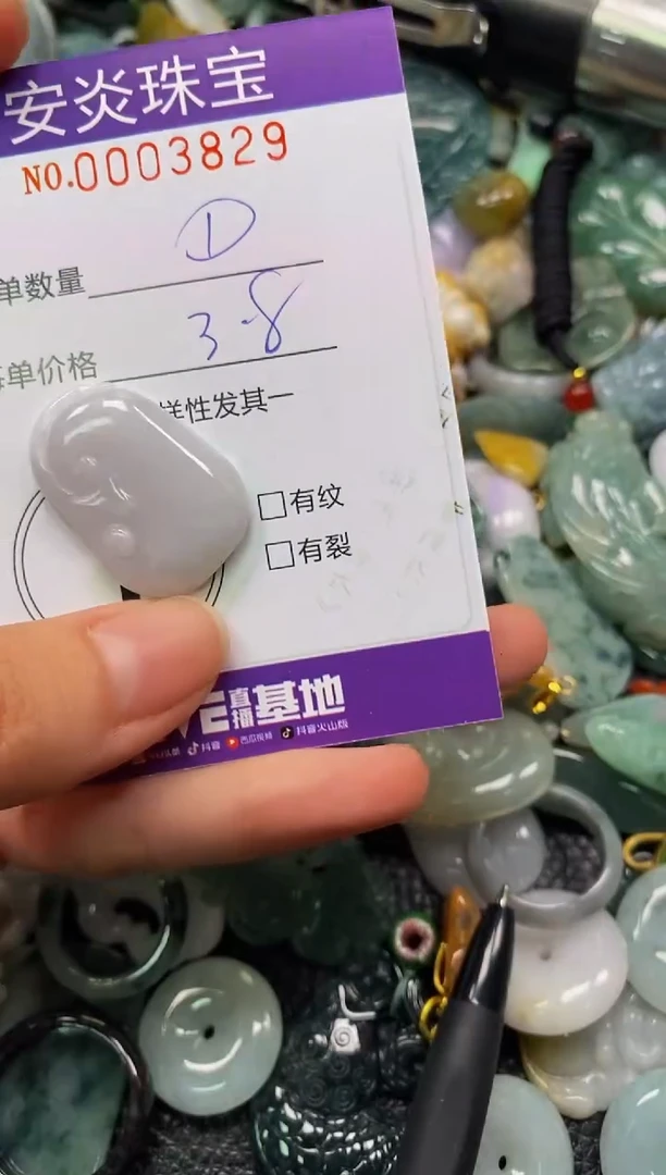 颈饰未镶嵌翡翠闪购0003829