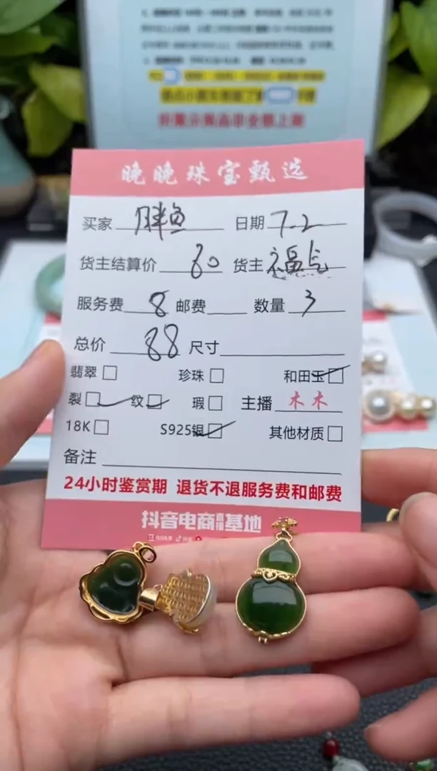 和田玉未镶嵌颈饰胖*仔吊坠