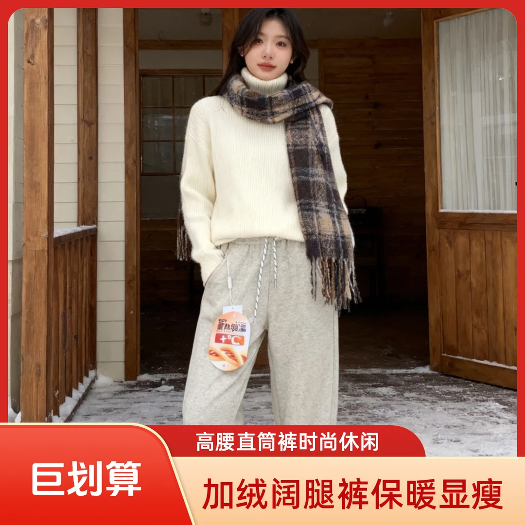 加绒加厚高腰阔腿弯刀裤女冬季休闲百搭显瘦长裤（女垂感阔腿裤