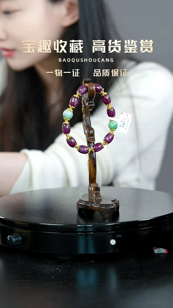 采*手串一物一证 铜宝趣收藏 精品专场