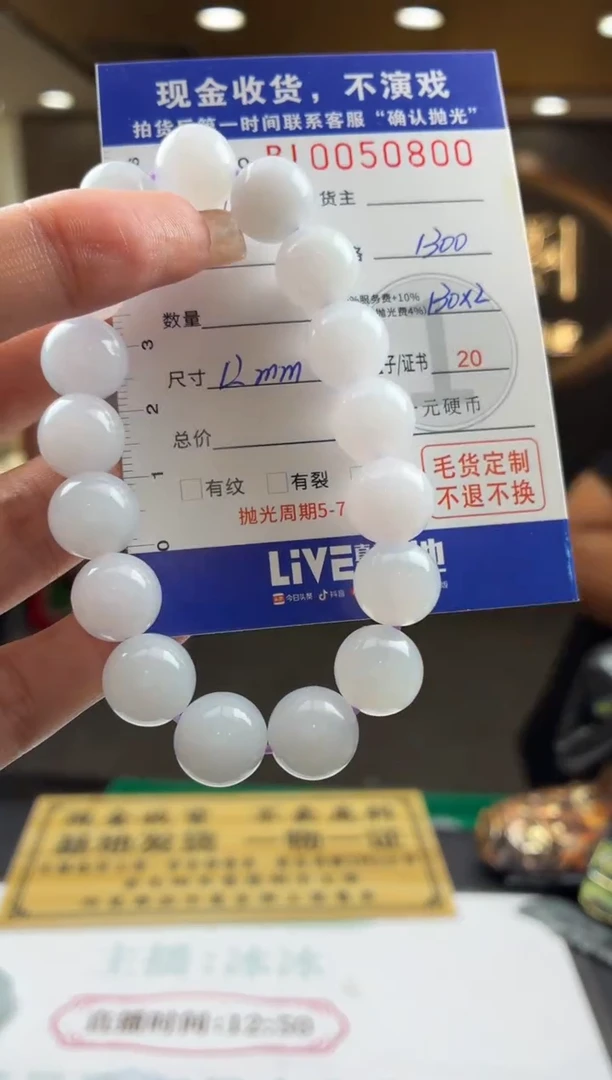 未镶嵌定制翡翠BJ0050800