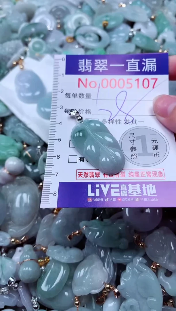 吊坠(不含链)未镶嵌翡翠5107