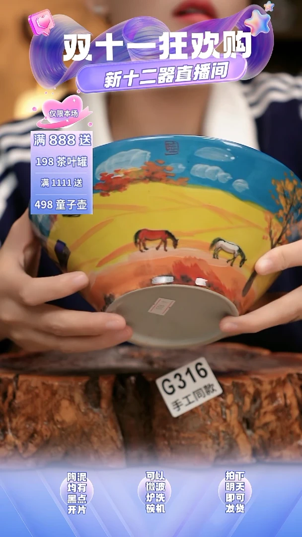 G316新十二器瓷器