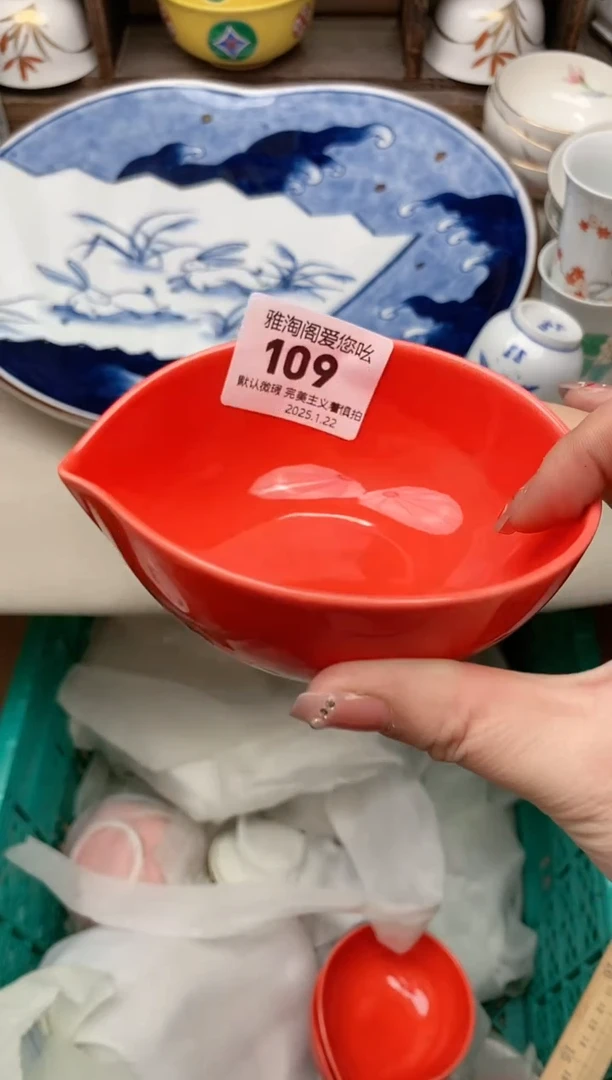 【闪购商品】瓷片109 雅淘阁欢迎您的光临