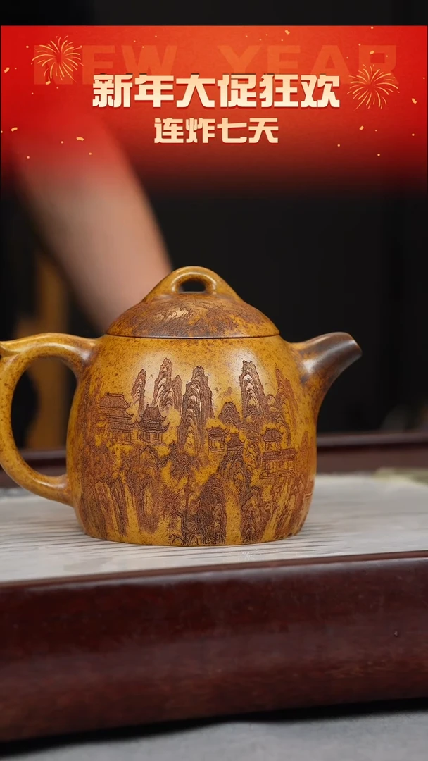 【闪购商品】紫砂茶壶龙骨金砂 秦权 山水