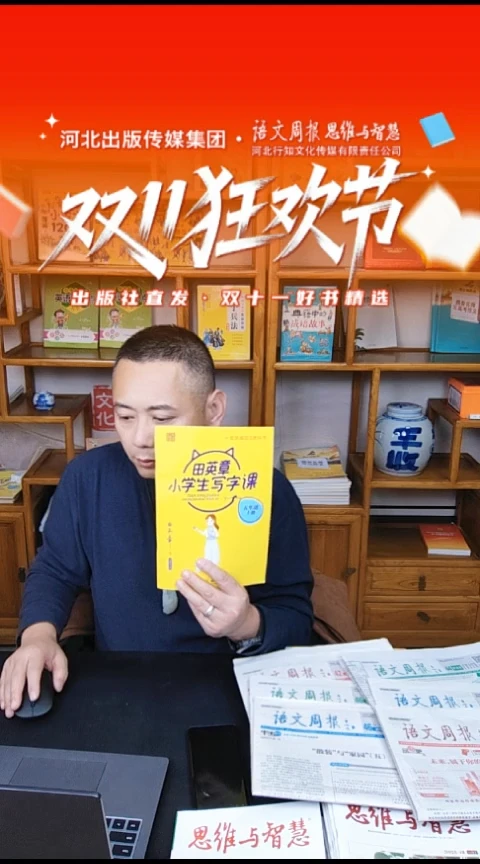 正品小学生写字课