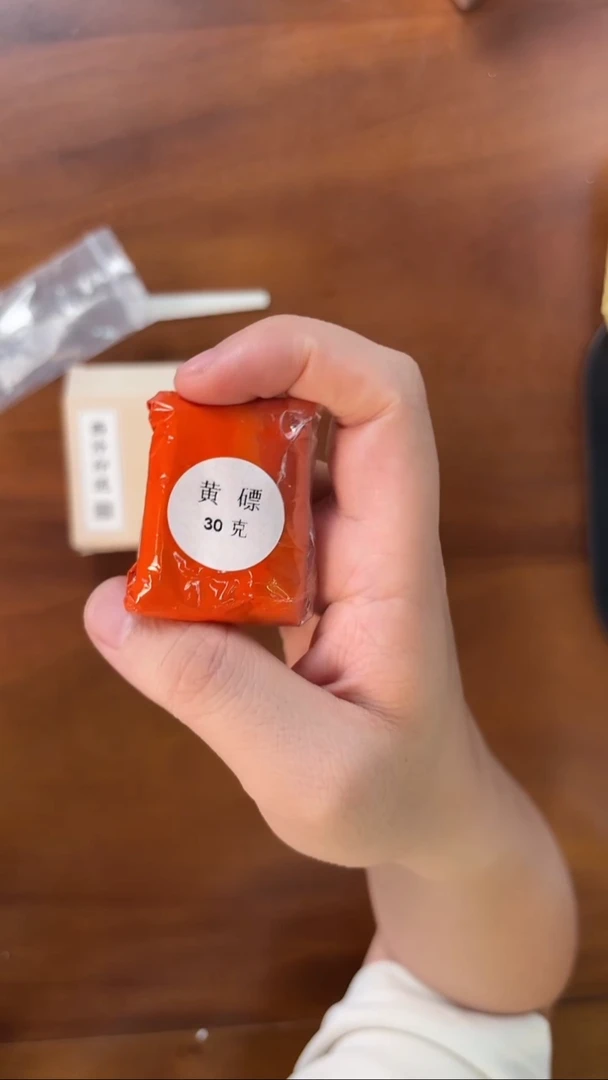 W西泠黄磦印泥30g(袋装)
