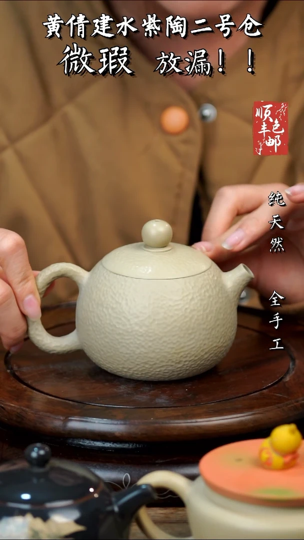 壶黄倩建水紫陶微瑕301