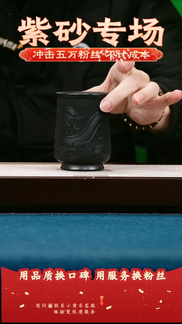 茶壶紫砂石黄 主人杯 飞龙在天