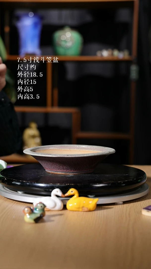 【石湾花盆】7.5寸浅斗笠盆018家居级