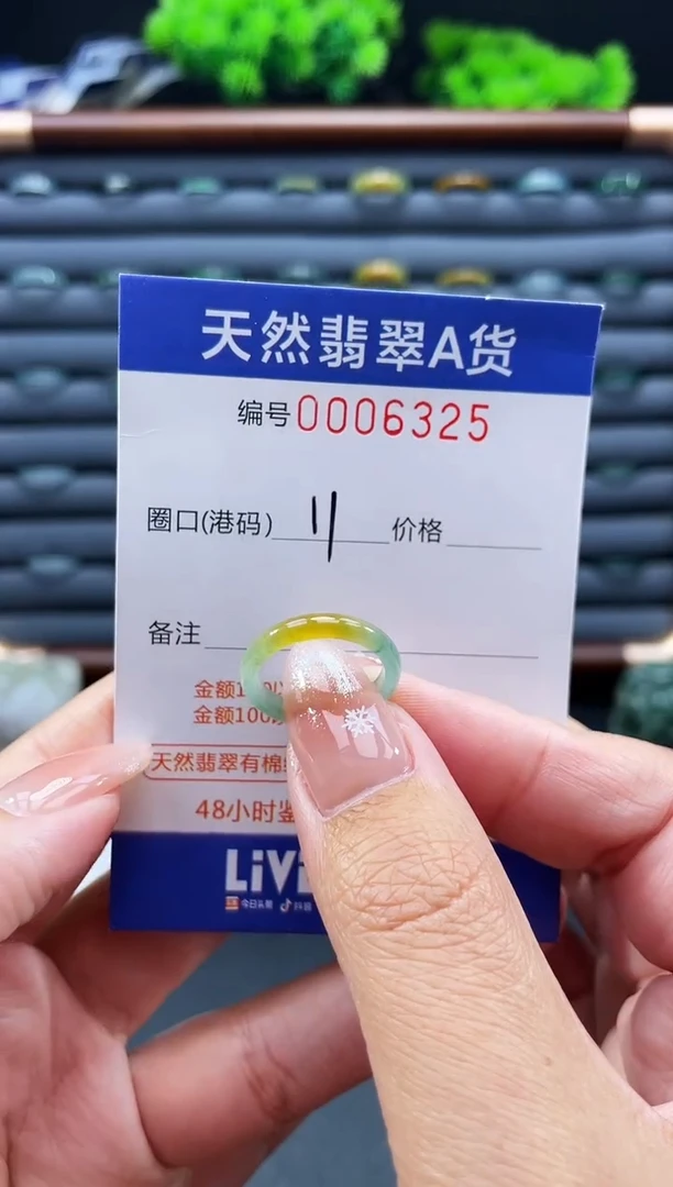 未镶嵌戒指翡翠戒圈