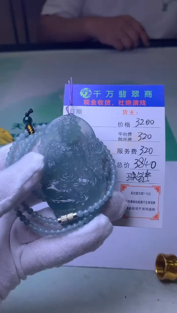 未镶嵌定制翡翠-毛货-不退不换-
