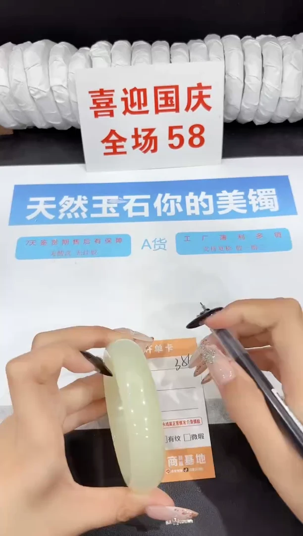 未镶嵌手镯石英质玉356-62.5