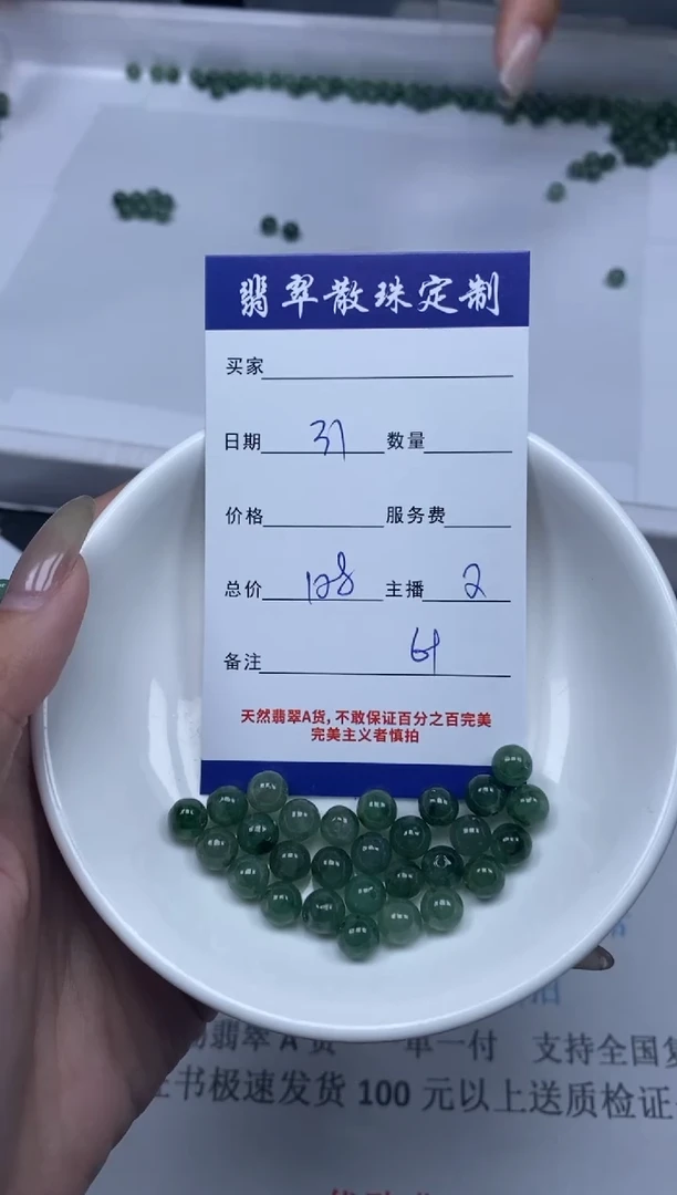 【闪购商品】翡翠颈饰未镶嵌贞城散珠批发DIY