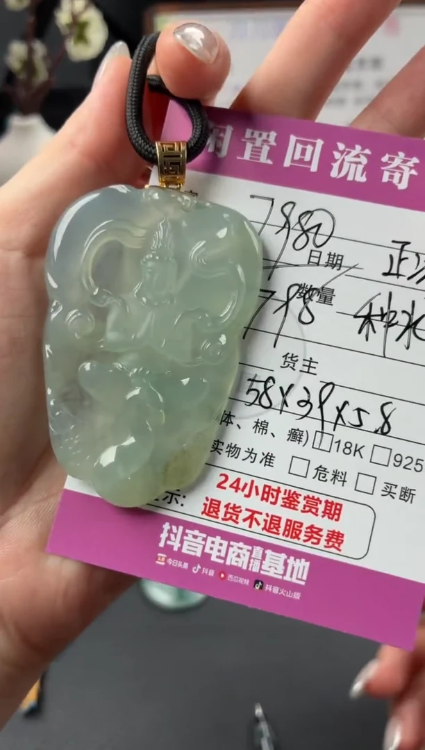 颈饰未镶嵌翡翠00000801