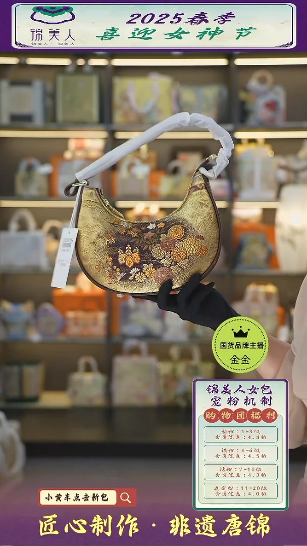 【闪购商品】织绣金金女神节非遗唐锦 咖老花腋下豌豆56