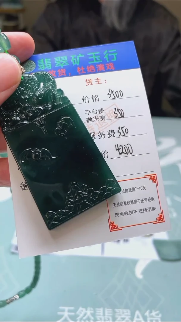 未镶嵌定制翡翠夜*美 -毛货-不退不换-