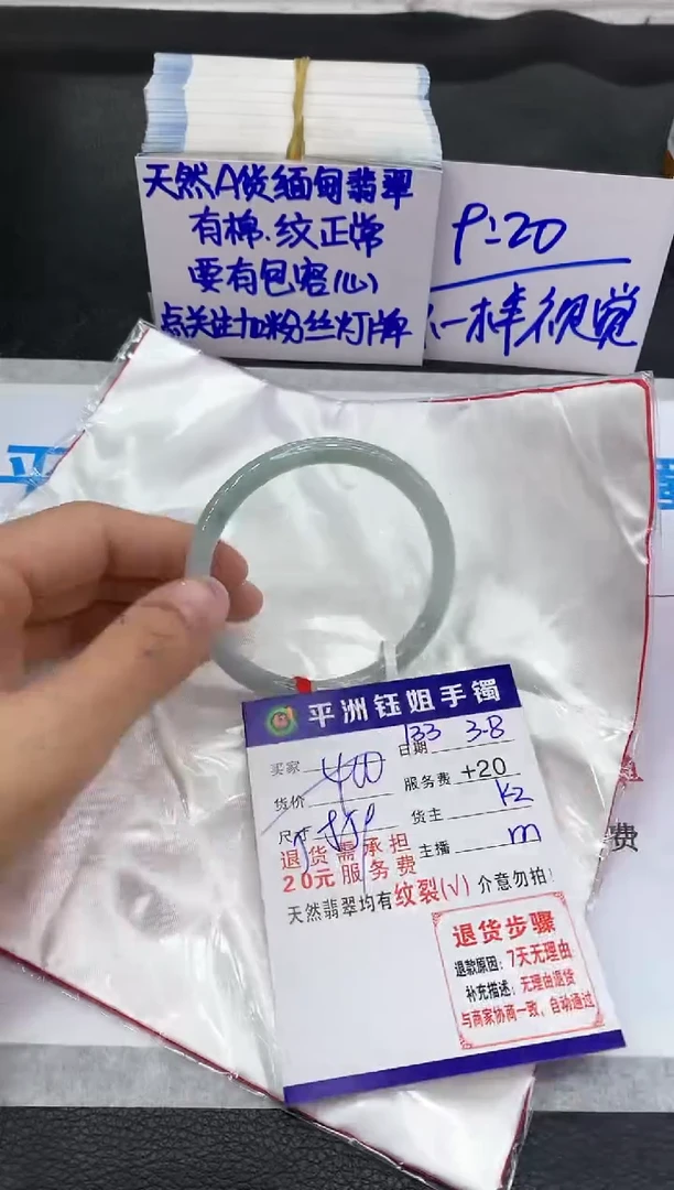 【闪购商品】翡翠手镯未镶嵌1111111111