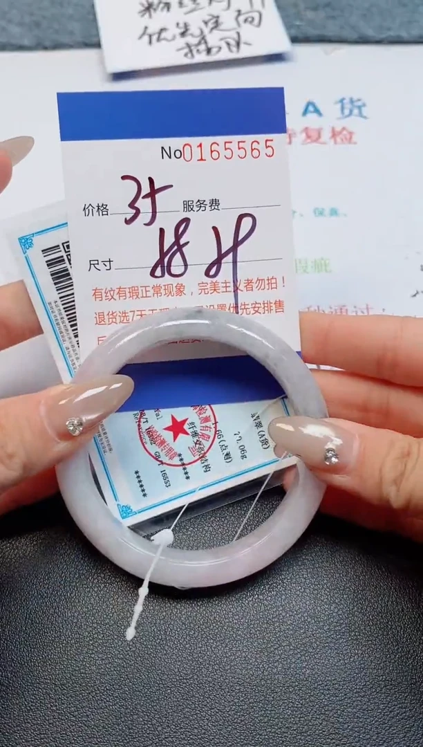 未镶嵌手镯翡翠天然缅甸翡翠165565