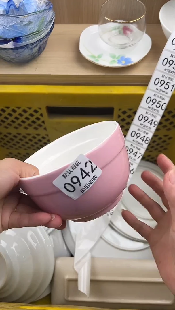 香**?942回流瓷器，默认微瑕，18包邮