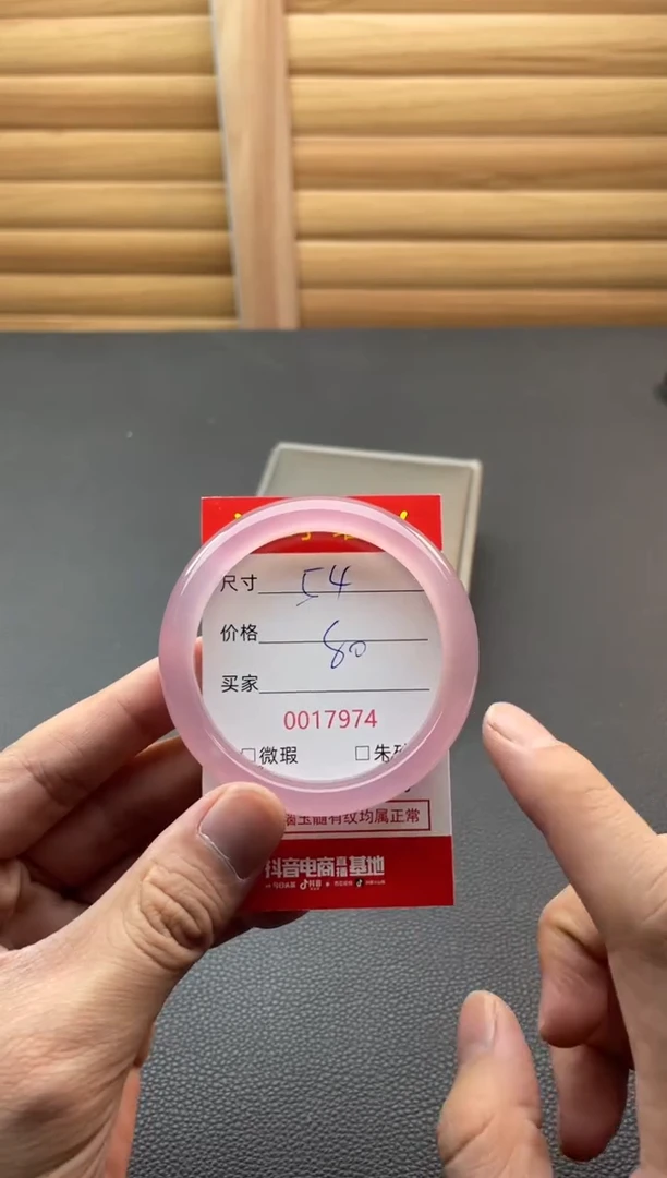 手镯玛瑙/玉髓未镶嵌17974