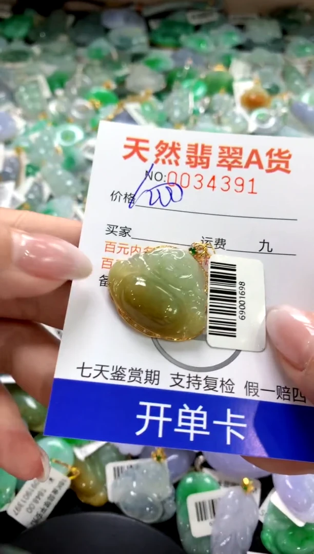 颈饰18K金镶嵌翡翠1111111111111111