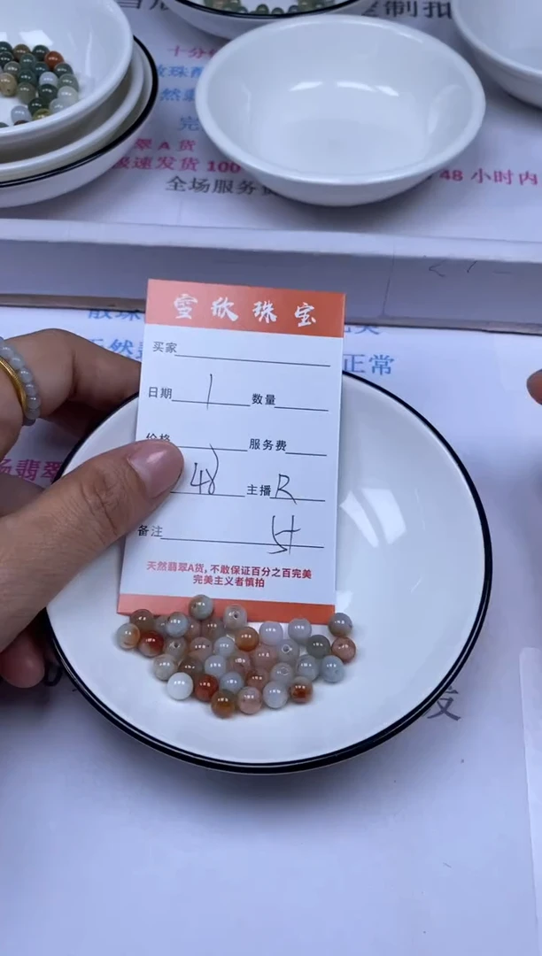 颈饰未镶嵌翡翠雪欣散珠定制diy